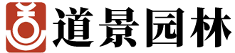 浙江道景園林建設有限公司