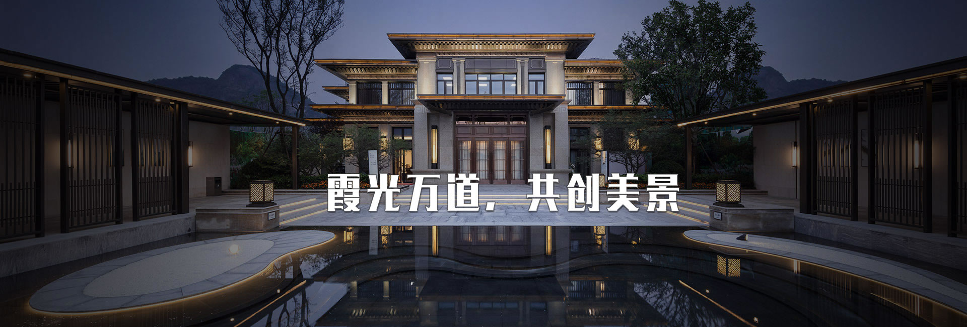 浙江道景園林建設有限公司,道景中梁案例,道景中梁案例