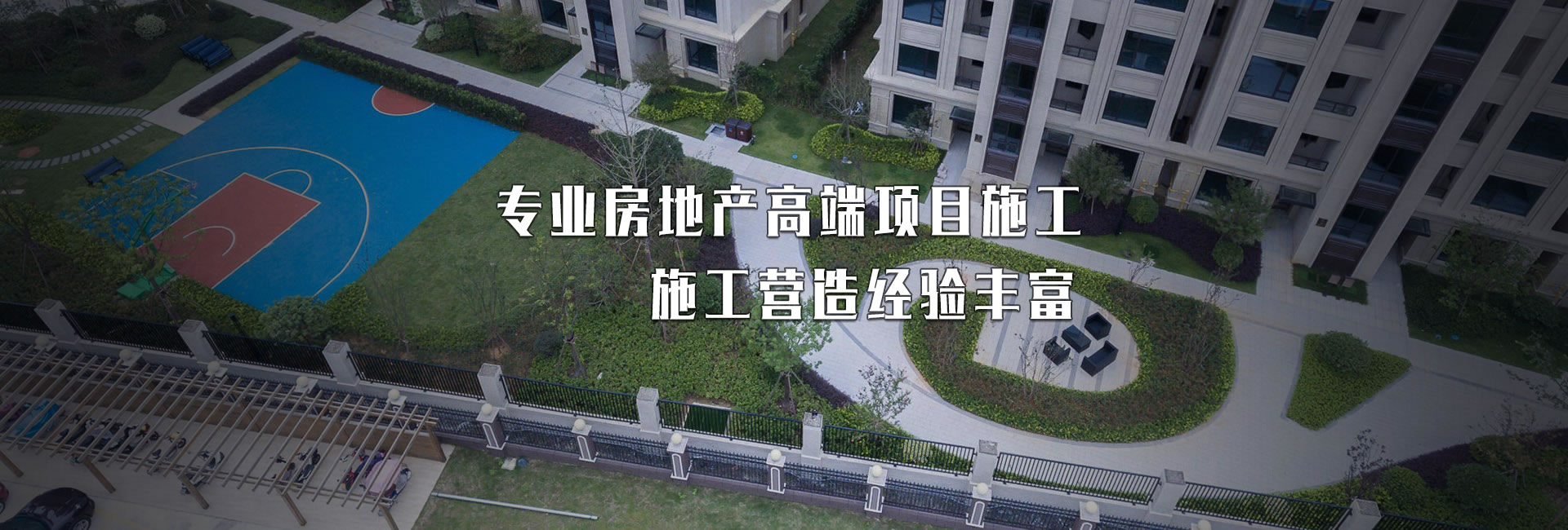 浙江道景園林建設有限公司,溫州道景園林建設,溫州道景園林建設案例展示