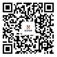 浙江道景園林建設有限公司